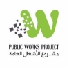 توريد وتركيب واختبار وتشغيل ثلاثة مصانع ثلج مجروش مع مخازن تبريد وأنظمة تبريد مسبق لمياه التغذية وغرف تحكم/ ومولدات ديزل – محافظات المهرة، تعز والحديدة - مناقصة رقم: GSFISH-6